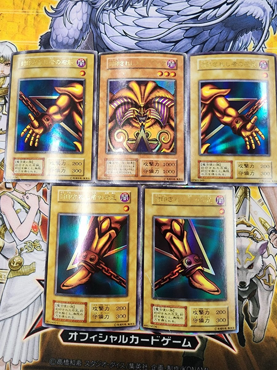 ヤフオク! -「封印されしエクゾディア」(ゲーム) の落札相場・落札価格