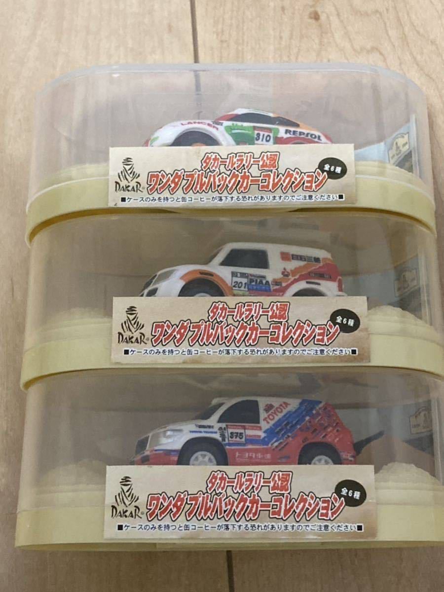 SALE/81%OFF】 かっとビークル ダカールラリー2001セット asakusa.sub.jp