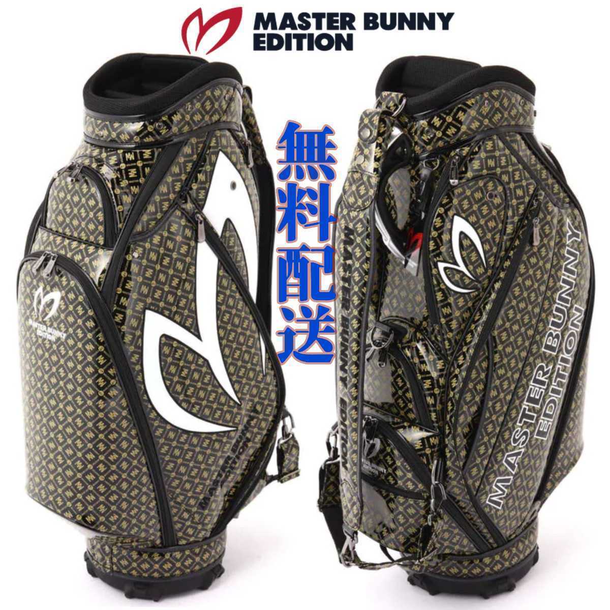 ☆新品正規品最新作 PG/マスターバニーキャディバッグ (UNISEX)-