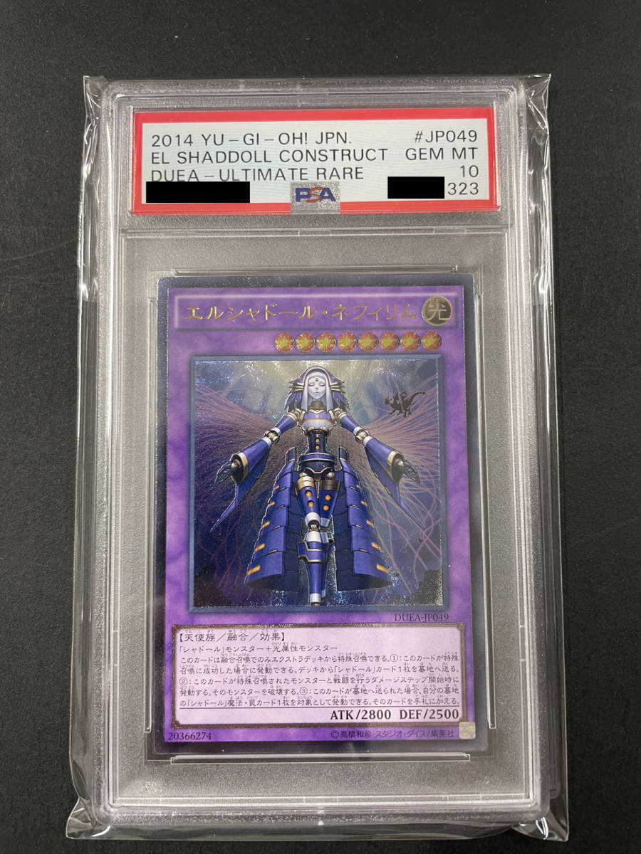 ヤフオク! -「エルシャドールネフィリム レリーフ」の落札相場・落札価格