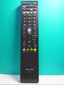 S122-877★サンヨー SANYO★テレビリモコン★RC-515★即日発送！保証付！即決！