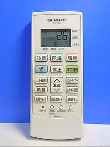 T117-596★シャープ SHARP★エアコンリモコン★A914JB★即日発送！保証付！即決！