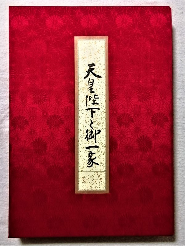 送料無料/プレゼント付♪ 【非売品】時代もの 大正天皇 天皇陛下 御