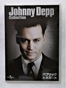 中古DVD　『 Johnny Depp Collection ジョニーデップコレクション 』パブリックエネミーズの特典(非売品）