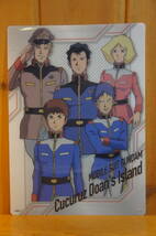B5下敷き 映画 集合 アムロ・レイ セイラ・マス ブライト・ノア スレッガー カイ 機動戦士ガンダム ククルス・ドアンの島 安彦良和 新品_画像1