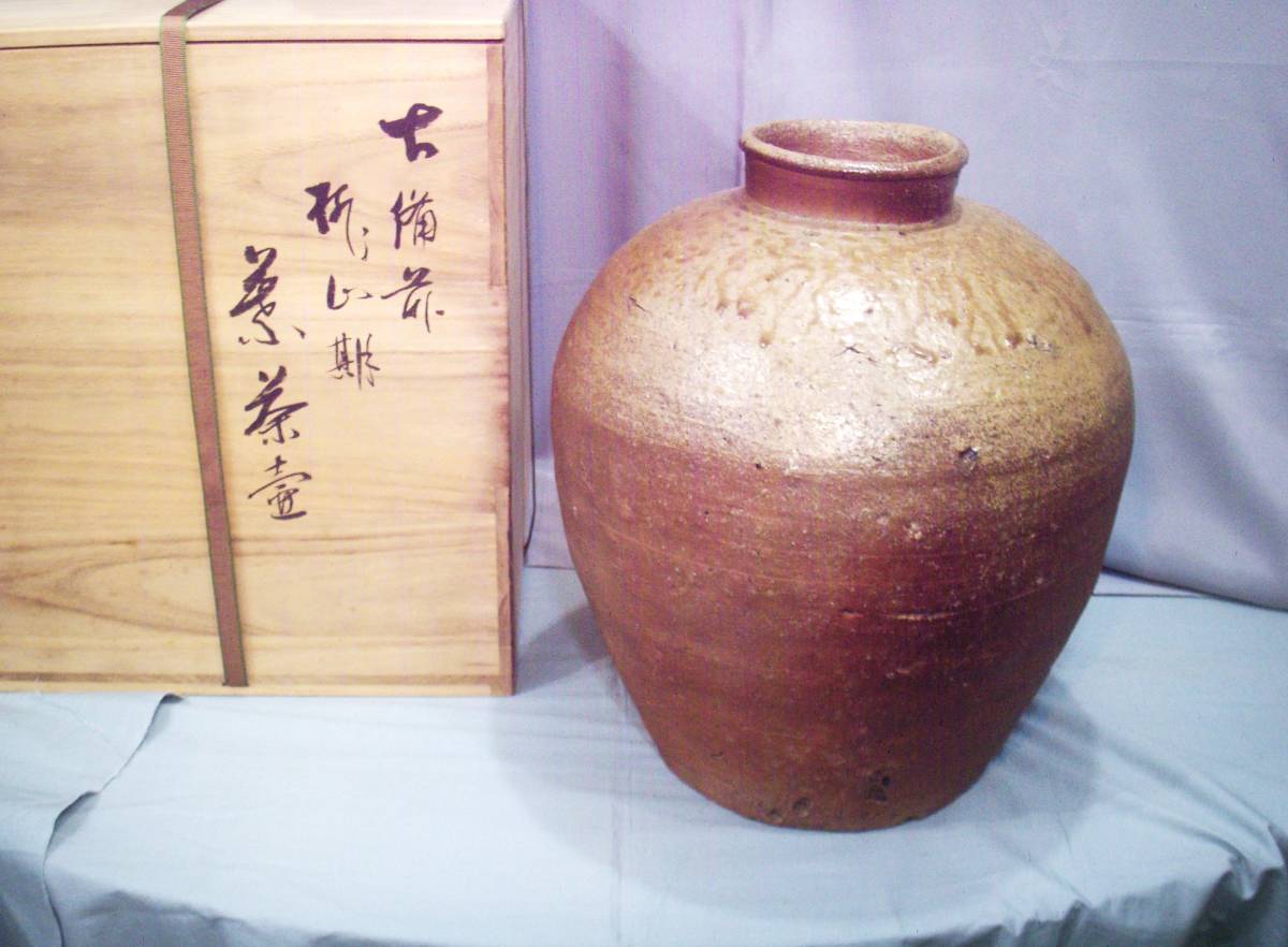 ヤフオク! -「桃山時代 壺」(備前) (日本の陶磁)の落札相場・落札価格