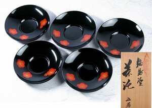 輪島塗　梅花文茶托5枚　美品　共箱　煎茶道具/23b040