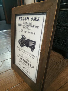 2L print water . type three wheel truck catalog out of print car old car bike materials interior including carriage 1