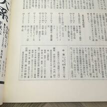 102a●中国 1968年9月号 特集 東北〈満州〉の過去と現在 中国の会 徳間書店_画像9