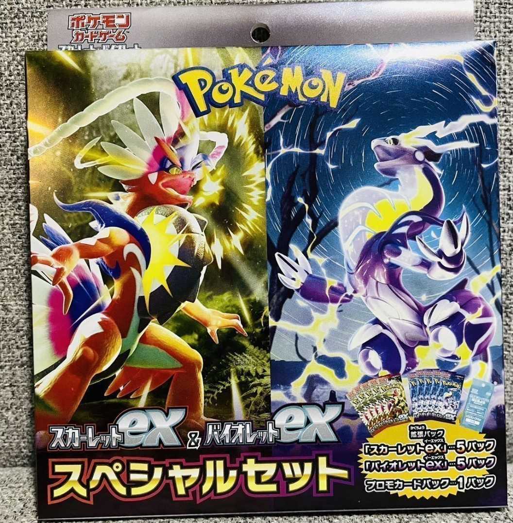 xyy様専用ポケカ スカーレット&バイオレット コンビニ限定 スペシャル