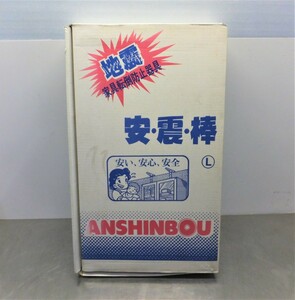 # Japan environment equipment furniture turning-over prevention apparatus cheap *.* stick L 2 set 