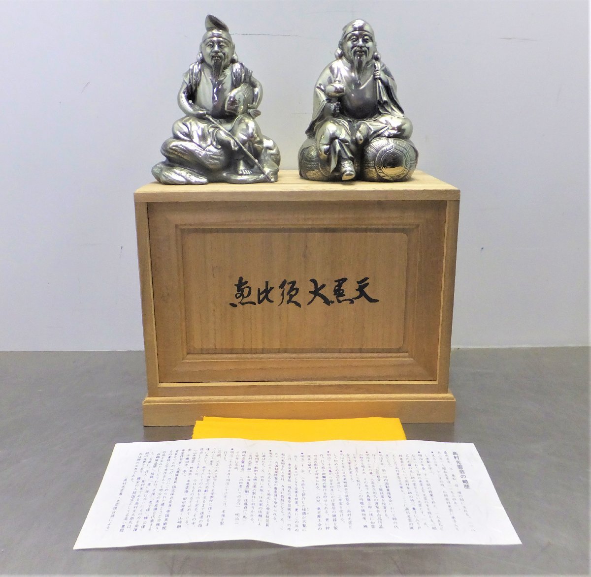 高村光雲 恵比寿大黒天の値段と価格推移は?|3件の売買データから高村