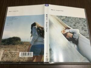 ◇動作OK◇柴咲コウ Single Clips DVD 国内正規品 セル版 ビデオクリップ集 月のしずく RUI 即決