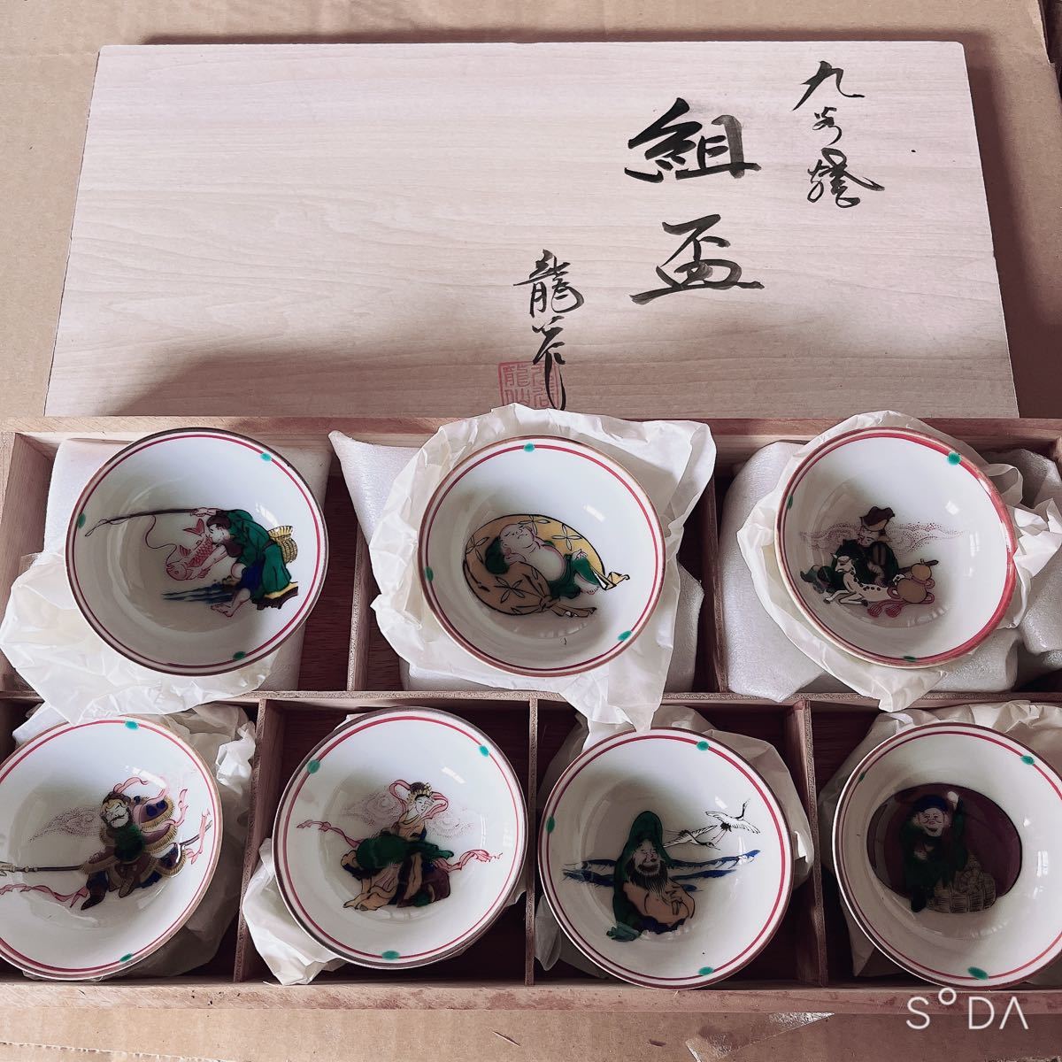 代引き手数料無料 骨董 九谷焼 お猪口 赤絵 5客 食器 - www.gifav.org