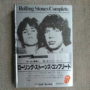 ROLLING STONES COMPLETE. ローリング・ストーンズ・コンプリート　洋書