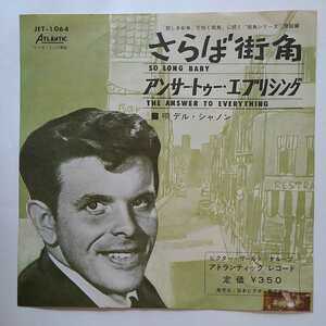 *7　デル・シャノン　DEL SHANNON さらば街角　パンチ穴有り