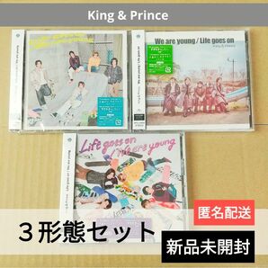【新品】3点セット King & Prince キンプリ 『Life goes on / We are young』初回盤/通常盤
