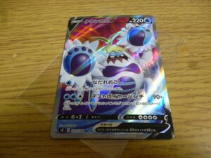 【未使用品　ポケモンカード】S8　103/100　SR　ケケンカニV　カートン開封後、即スリーブ品　ファイル保管品　