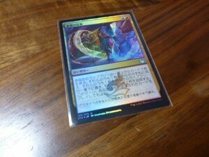 【MTG　マジック・ザ・ギャザリング】表現の反復/Expressive Iteration　Foil　日版　開封即スリ品