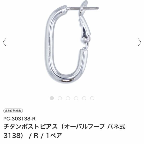 チタンポストピアス アクセサリー金具 10ペア