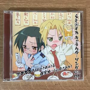 (E306)帯付 中古CD150円 らき☆すた キャラクターソング 12