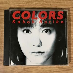 (E311)中古CD100円 久宝留理子 COLORS