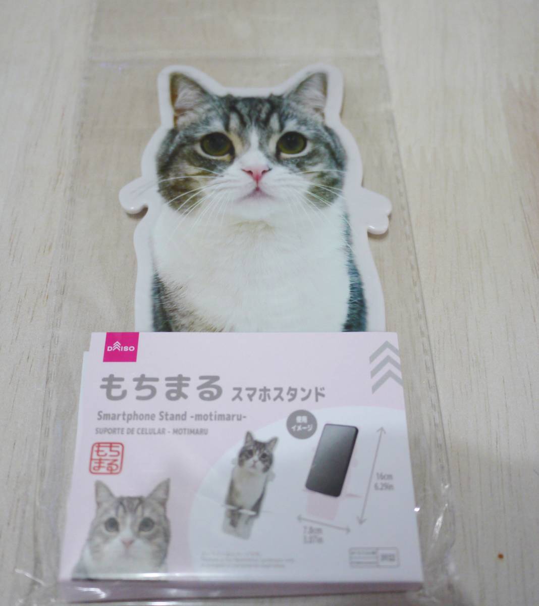 もち様の値段と価格推移は?|5件の売買データからもち様の価値が
