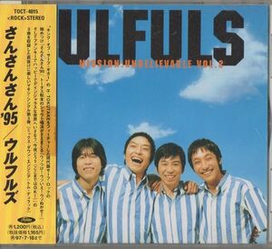  с лентой CD* Ulfuls | san san san '95