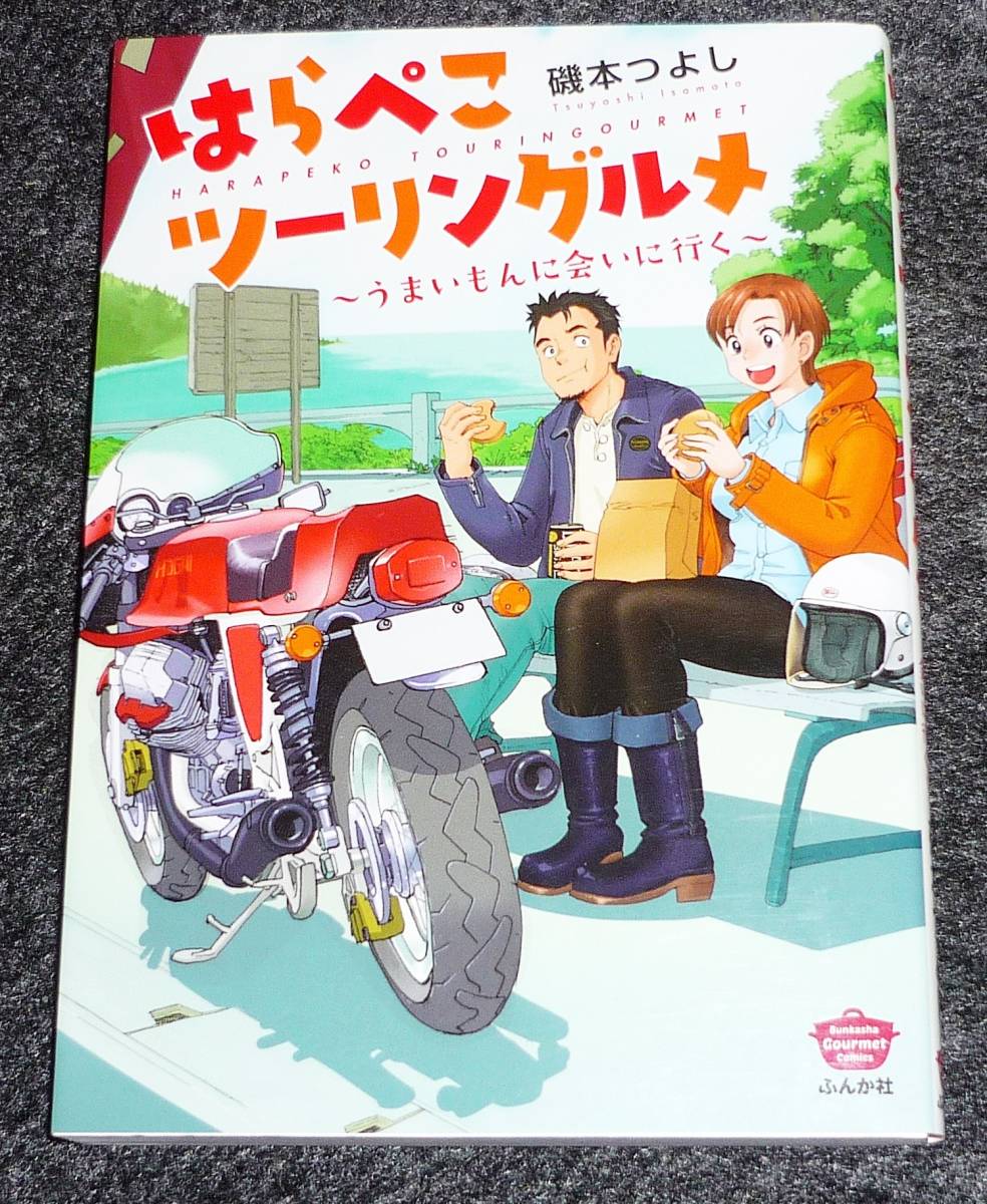 ヤフオク! -ぶんか社コミックスの中古品・新品・未使用品一覧