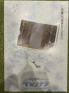 フレーム切手 冬のソナタ ペ・ヨンジュン.チェ・ジウ 80円×10枚 未使用品