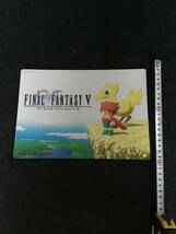 デッドストック 非売品 未使用 ファイナルファンタジー V FINAL FANTASY V 下敷き 下敷_画像3