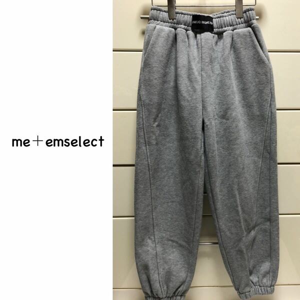 【送料込み】　新品　me＋emselect 裾ゴム　裏起毛　スエット　パンツ　グレー　L ジョガーパンツ　スウェットパンツ　ボトムス