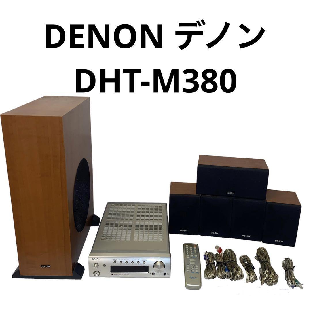 銀座 店 【中古】 DENON デノン ホームシアターシステム DHT-M380 (M