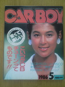 CAR BOY　カーボーイ　1986年5月号　