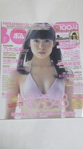 １３　７　ボム　生駒里奈　高山一実　秋元真夏　渡辺美優紀　山本彩　小嶋真子　山田菜々　小笠原茉由　藪下柊　白間美瑠　高野祐衣_画像1