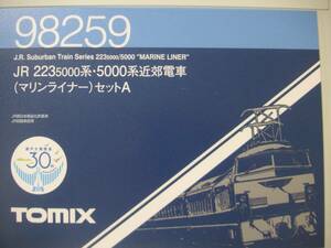 ★☆トミックス　車両ケース（223系5000・5000系　マリンライナーＡ用）