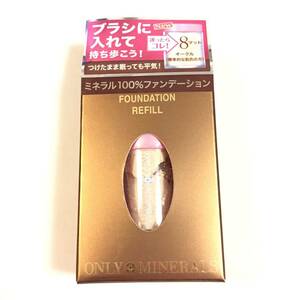  new goods *ONLY MINERALS ( Only Minerals ) foundation re Phil 8* pocket cartridge foundation 