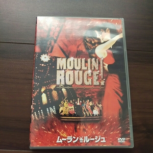 ムーラン・ルージュ　ユアン・マクレガー主演　中古DVD