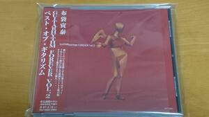 布袋寅泰 CD GUITARHYTHM FOREVER VOL.2