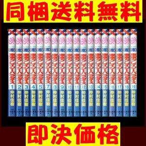 東京クレイジーパラダイス 仲村佳樹 [1-19巻漫画全巻セット/完結] ★ 同梱送料無料