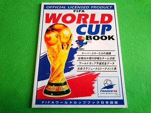 FIFA World Cup book Japanese edition FRANCE 98