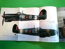写真集 英国の戦闘機　雑誌「丸」編集部編■昭和48年初版_画像2