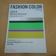 FASHION COLOR★2014 spring/summer 2013-14 autumn/winter_画像1