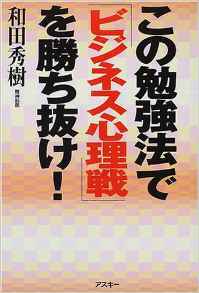 nana56b-h-.#книга@#[ это . чуть более закон .[ бизнес менталитет битва ]... выпадение!] вокруг человек отношение контроль делать ключ обычная цена :1512 иен 