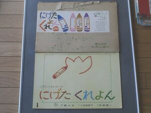  бумажные декорации [... серии ....../. дерево рисовое поле ..* произведение (B4 размер *8 листов комплект )]. сердце фирма / Showa 48 год 