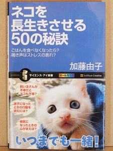 [ cat . length raw . make do 50. ..] Kato .. new book 