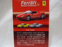 京商★1/64★フェラーリ【458 Spider】イエロー★黄色★ミニカーコレクション9★新品★ブリスター未開封★正規品★KYOSHO★スパイダー★_画像4