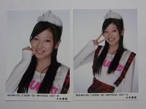 セミコンプ2種★SKE48×BLT 大矢真那 生写真●2009 02 WHITE ★