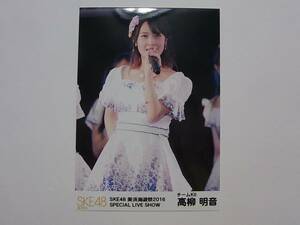 SKE48 高柳明音「美浜海遊祭2016」LIVE 生写真★