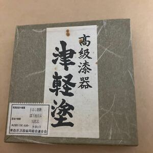 送料210円 キズ有 擦れ有 津軽塗 うるし塗装 漆下地塗装 天然木 コースター SK-AM3011 青森県漆器協同組合連合会 急須台　大きさ9×9センチ